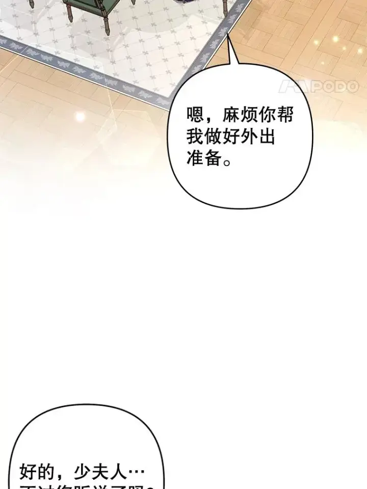 《为了帮助你理解》83.寻死失败图4