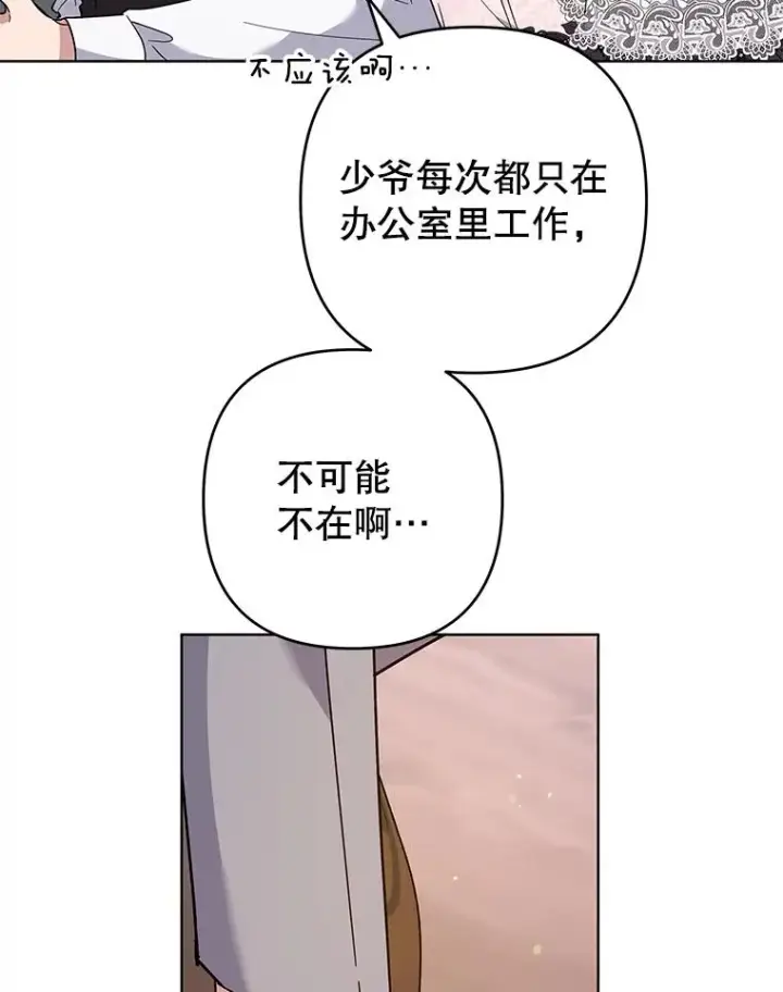 《为了帮助你理解》83.寻死失败图43