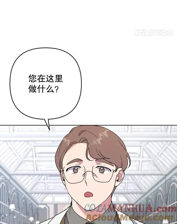 《为了帮助你理解》83.寻死失败图45