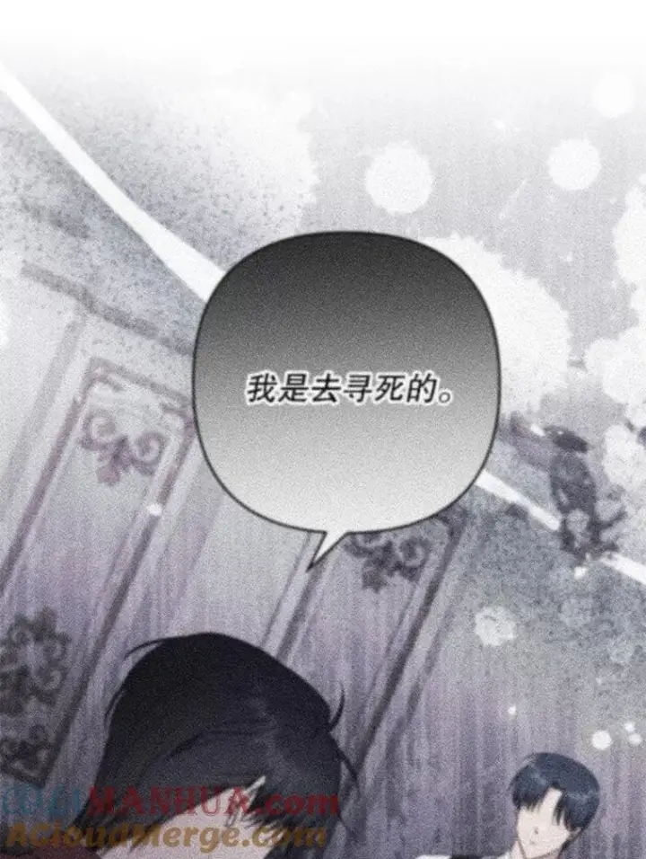 《为了帮助你理解》83.寻死失败图49