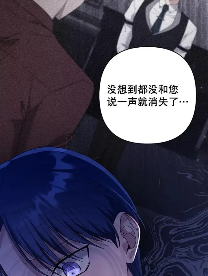 《为了帮助你理解》83.寻死失败图50