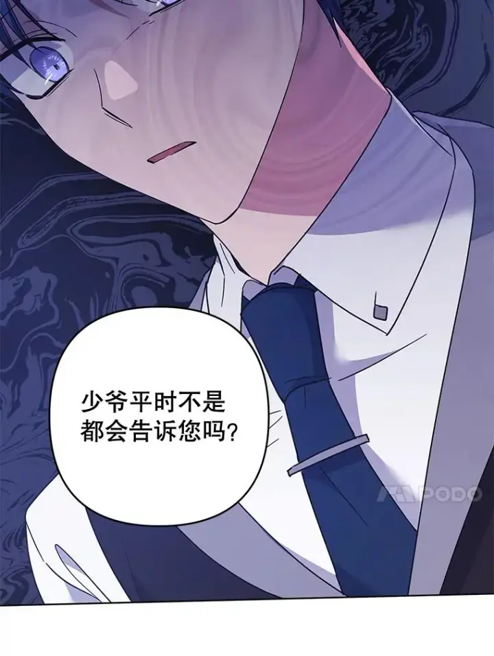 《为了帮助你理解》83.寻死失败图51