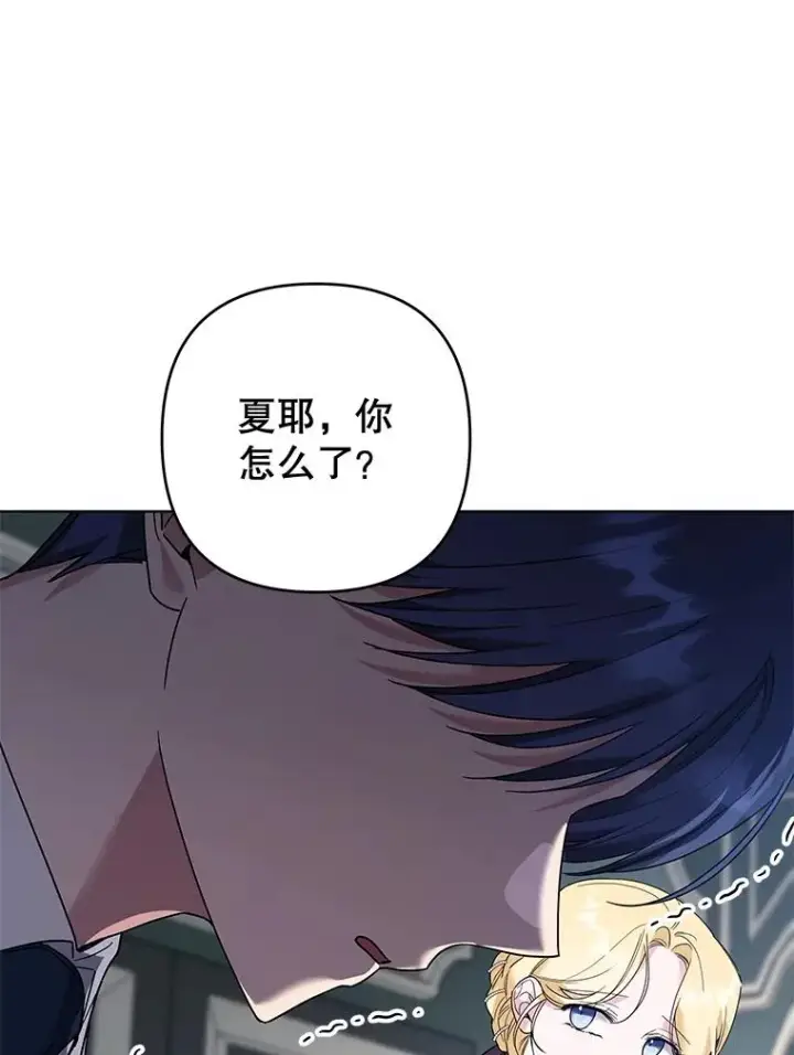 《为了帮助你理解》83.寻死失败图52