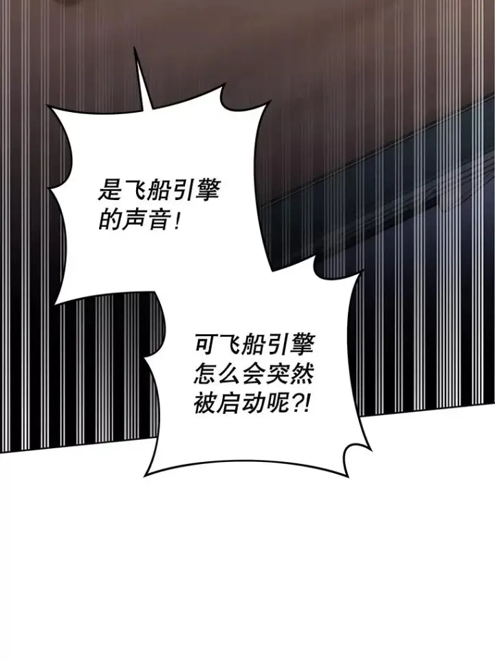 《为了帮助你理解》83.寻死失败图56