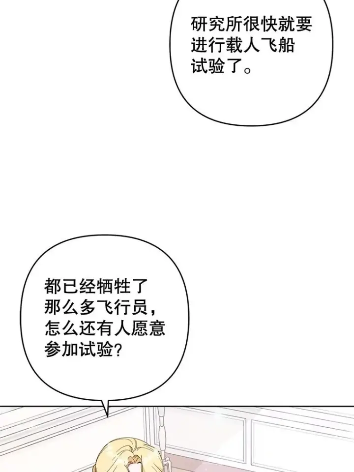 《为了帮助你理解》83.寻死失败图6