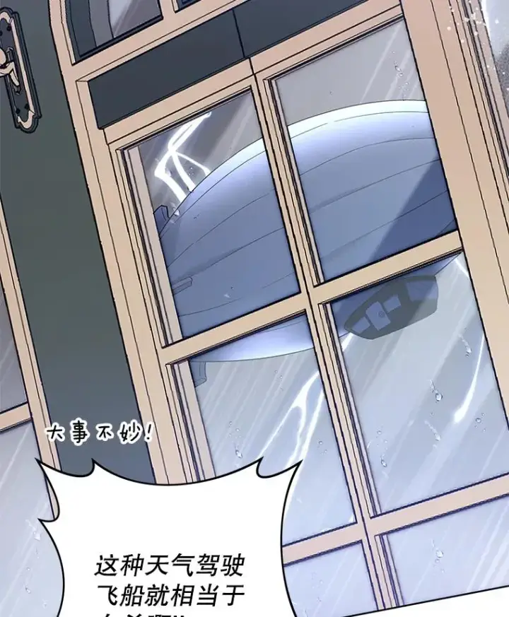 《为了帮助你理解》83.寻死失败图62