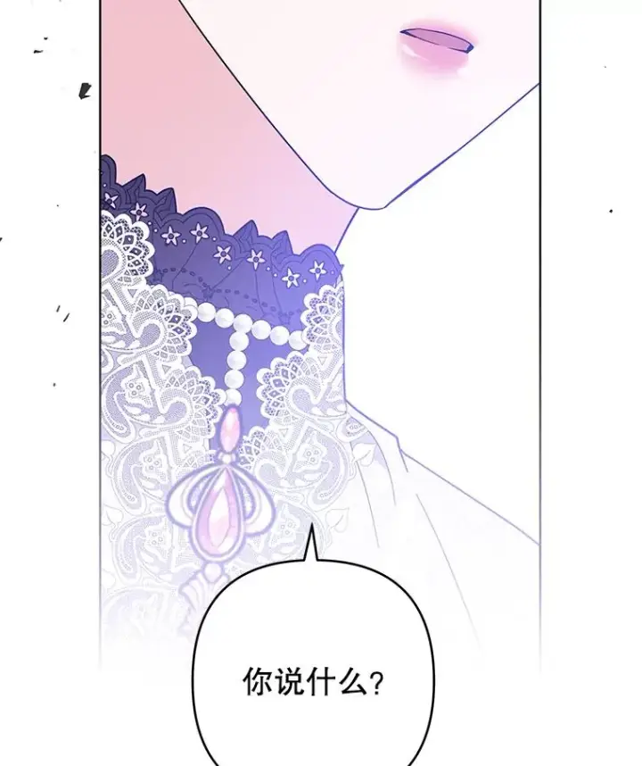 《为了帮助你理解》83.寻死失败图66