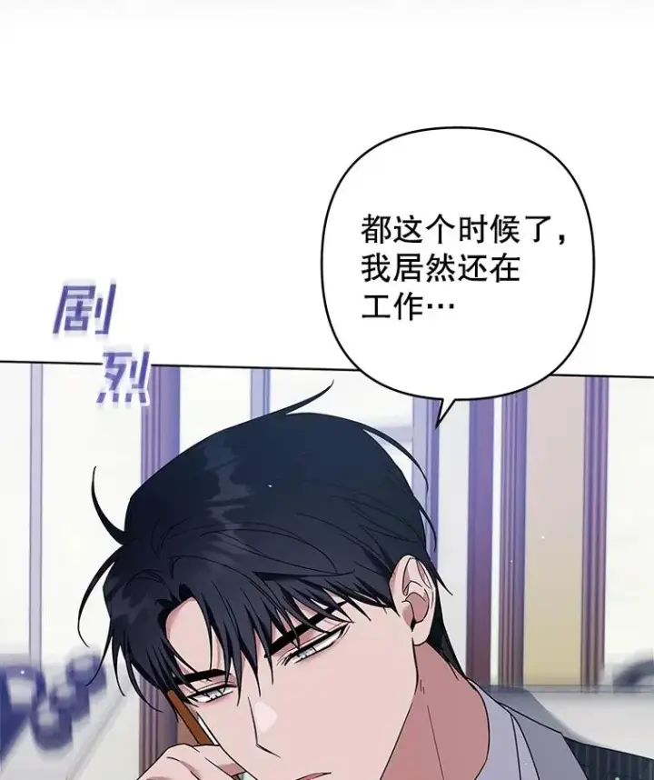 《为了帮助你理解》83.寻死失败图70