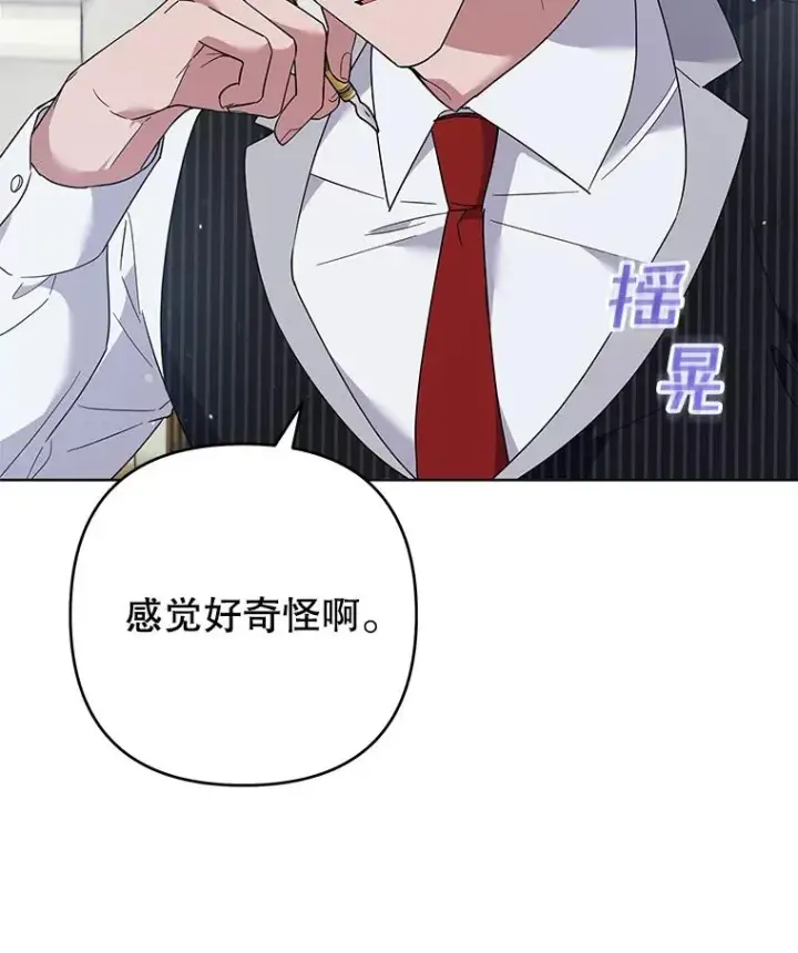 《为了帮助你理解》83.寻死失败图71