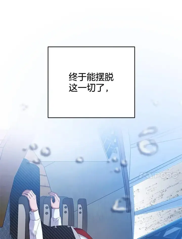 《为了帮助你理解》83.寻死失败图75