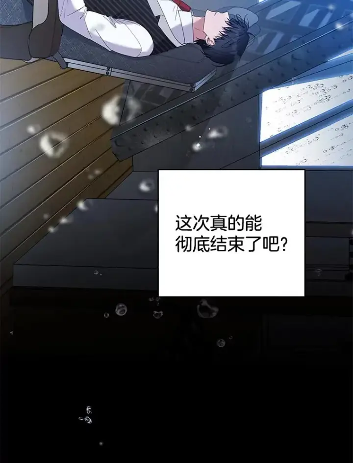 《为了帮助你理解》83.寻死失败图76