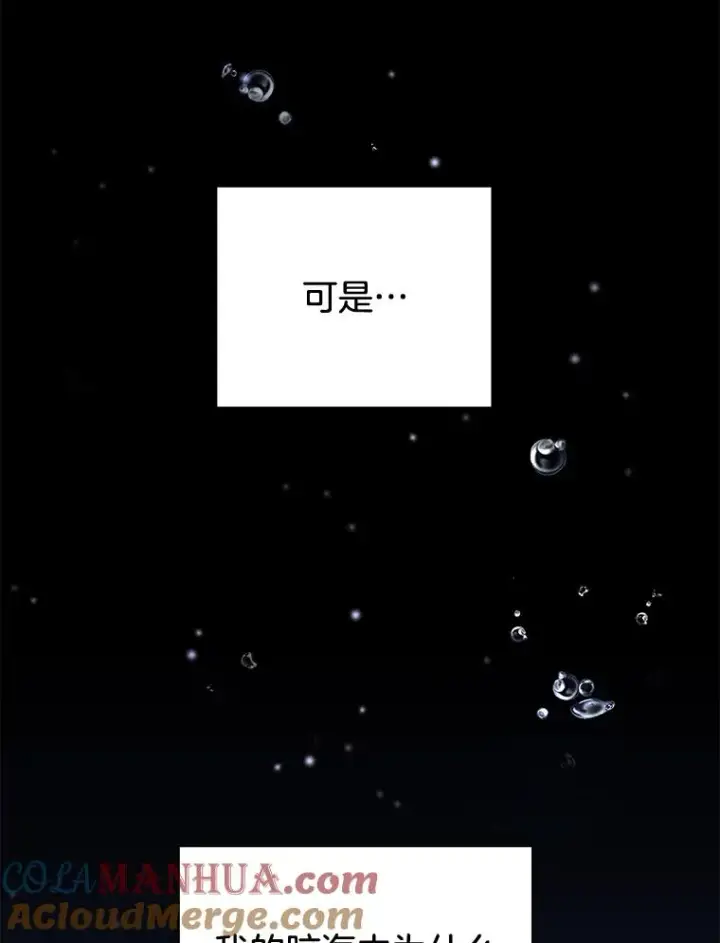 《为了帮助你理解》83.寻死失败图77