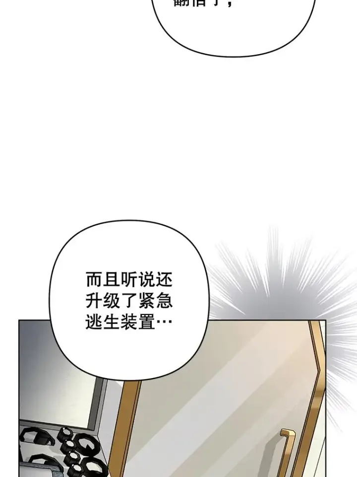 《为了帮助你理解》83.寻死失败图8