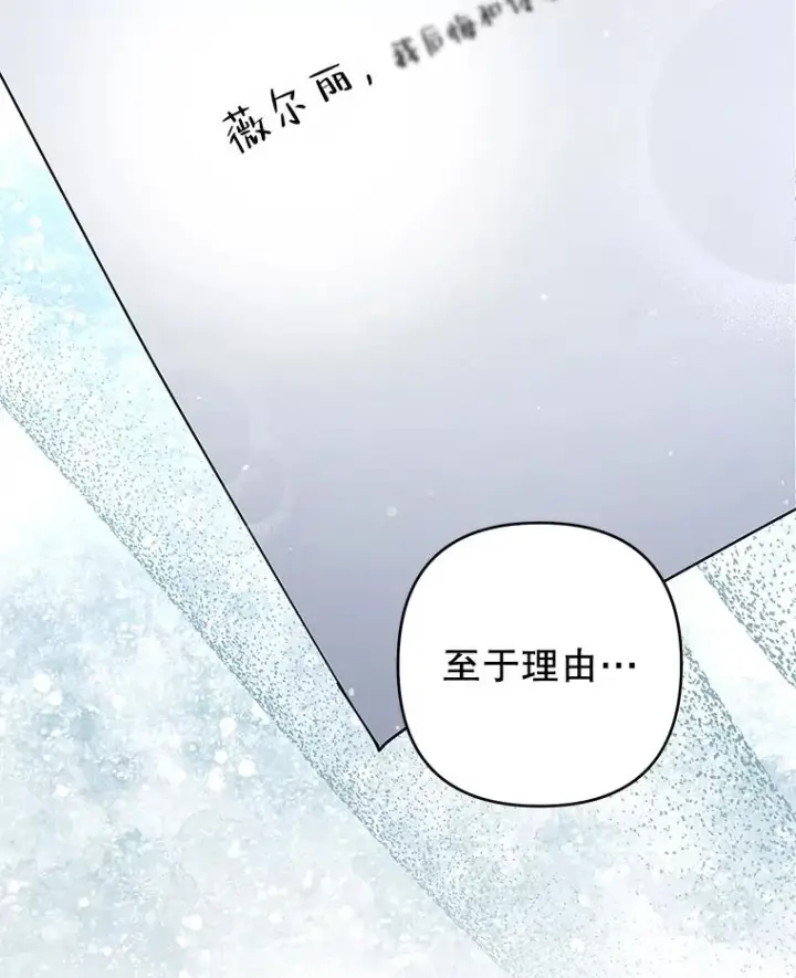 《为了帮助你理解》83.寻死失败图83