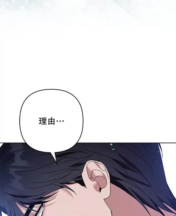 《为了帮助你理解》83.寻死失败图84