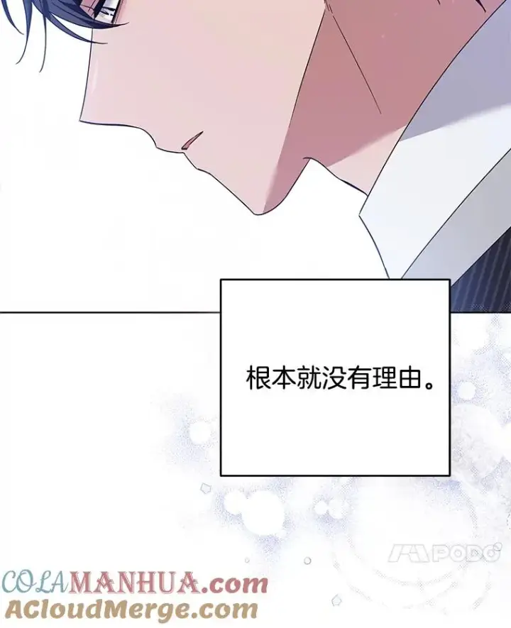 《为了帮助你理解》83.寻死失败图85