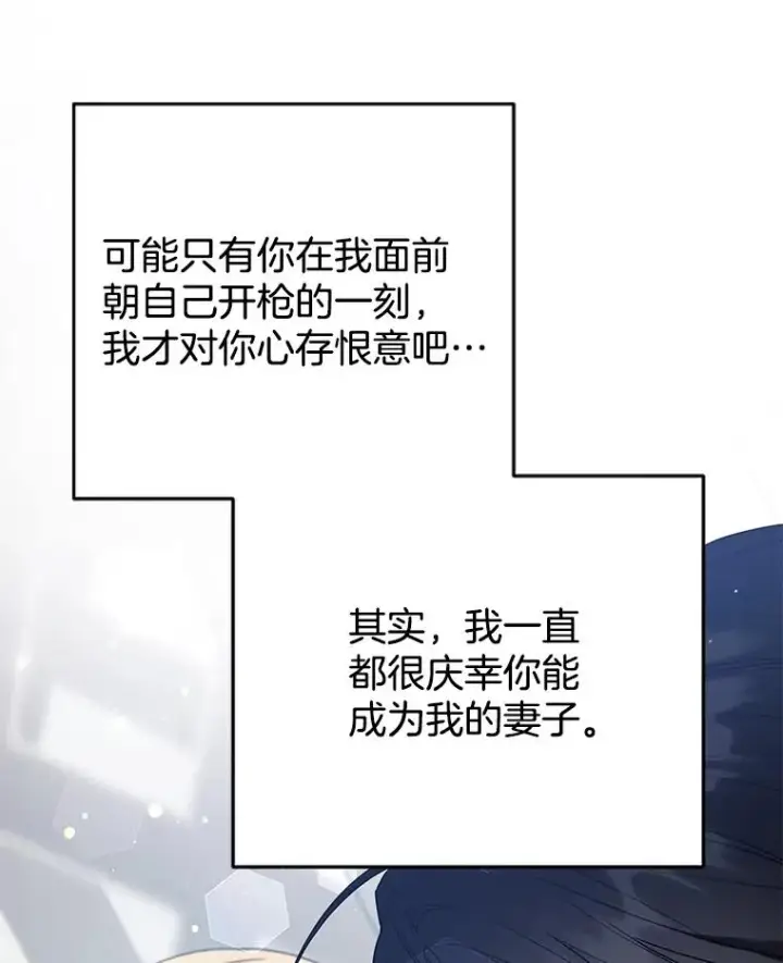 《为了帮助你理解》83.寻死失败图86