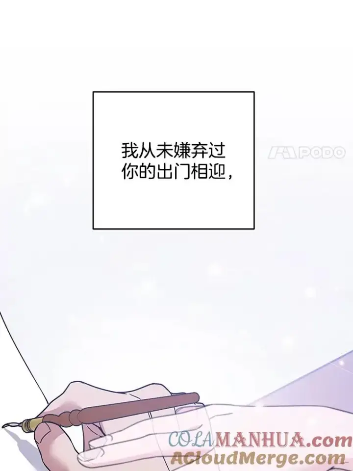 《为了帮助你理解》83.寻死失败图89