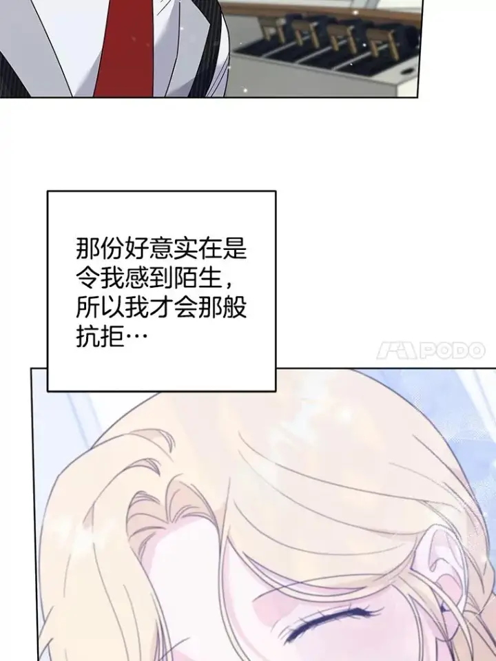 《为了帮助你理解》83.寻死失败图92