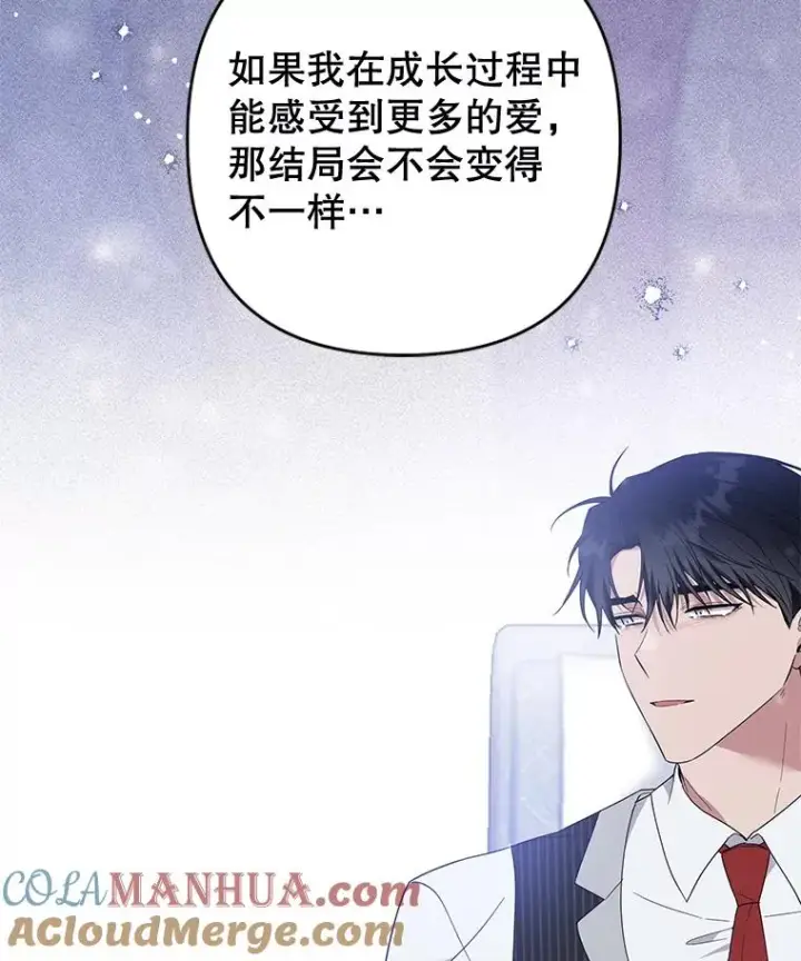 《为了帮助你理解》83.寻死失败图97