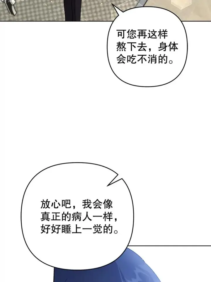 《为了帮助你理解》84.死里逃生图103