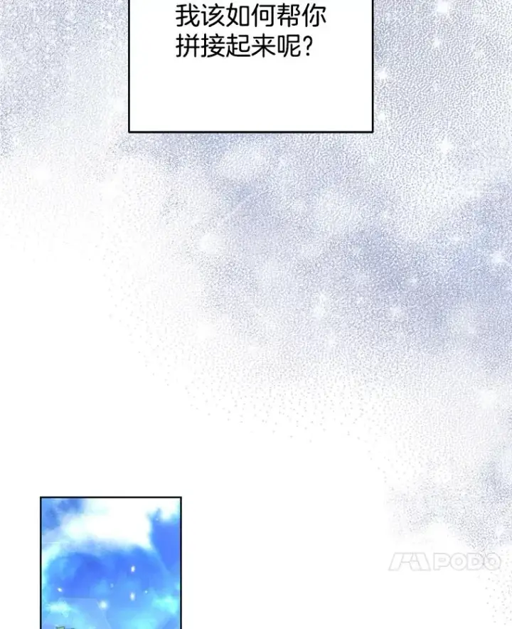 《为了帮助你理解》84.死里逃生图112