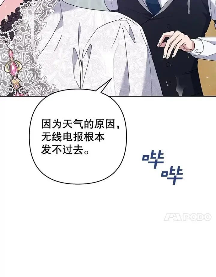 《为了帮助你理解》84.死里逃生图14