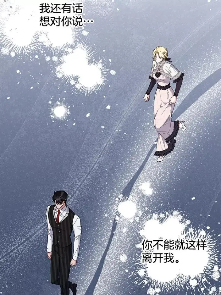 《为了帮助你理解》84.死里逃生图19