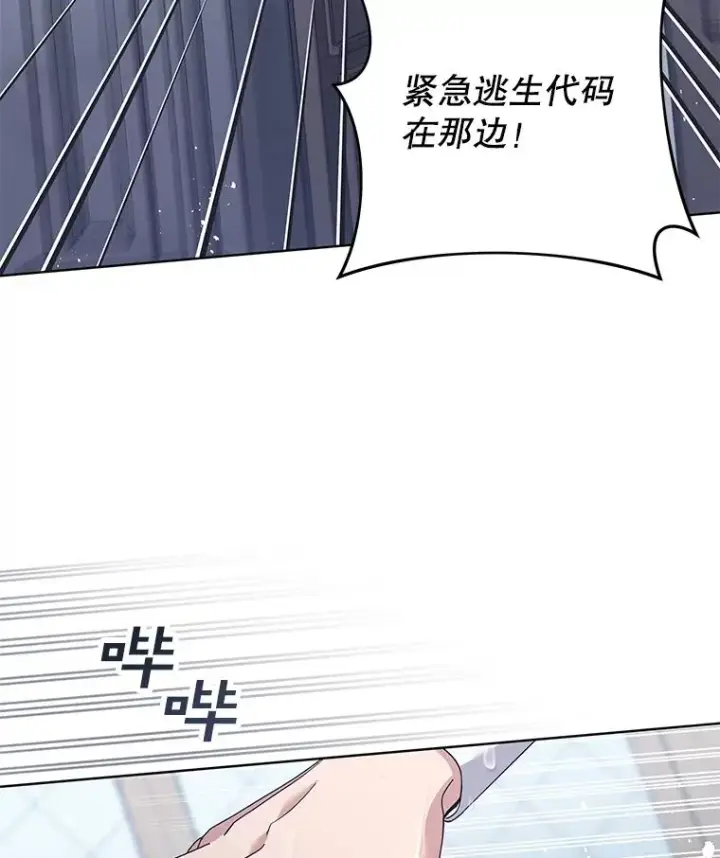 《为了帮助你理解》84.死里逃生图3