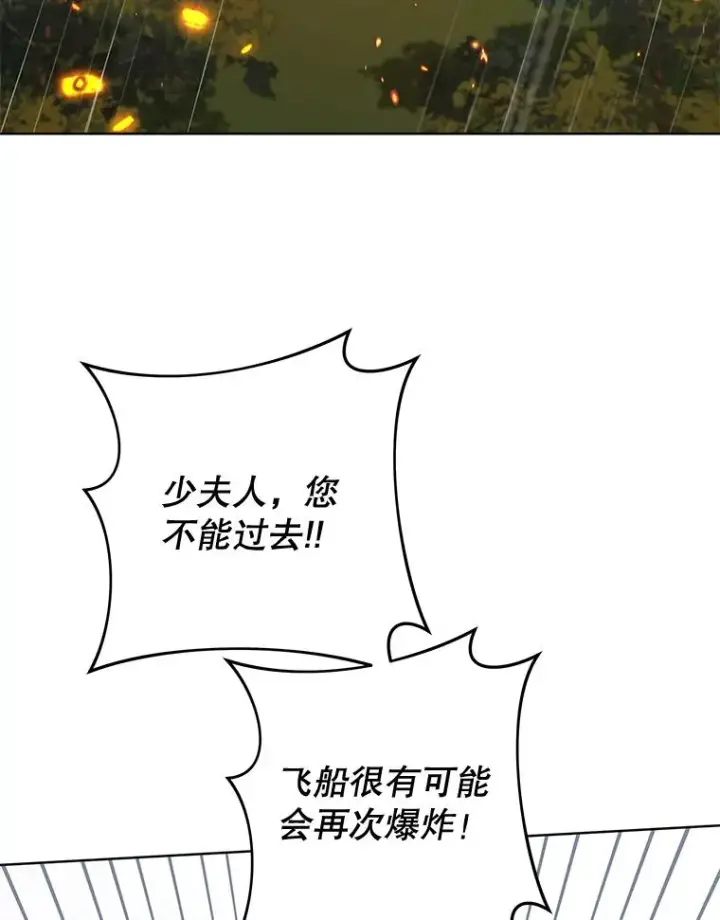 《为了帮助你理解》84.死里逃生图32