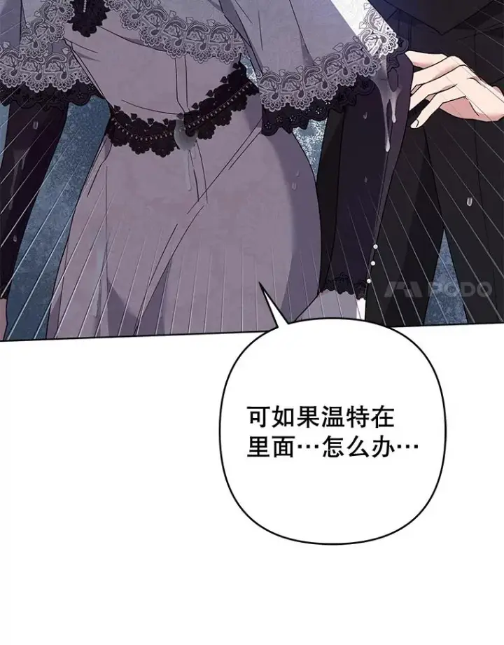 《为了帮助你理解》84.死里逃生图34