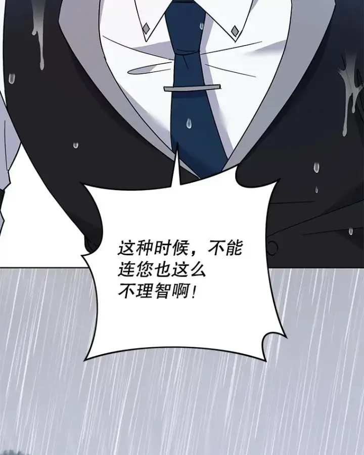 《为了帮助你理解》84.死里逃生图38