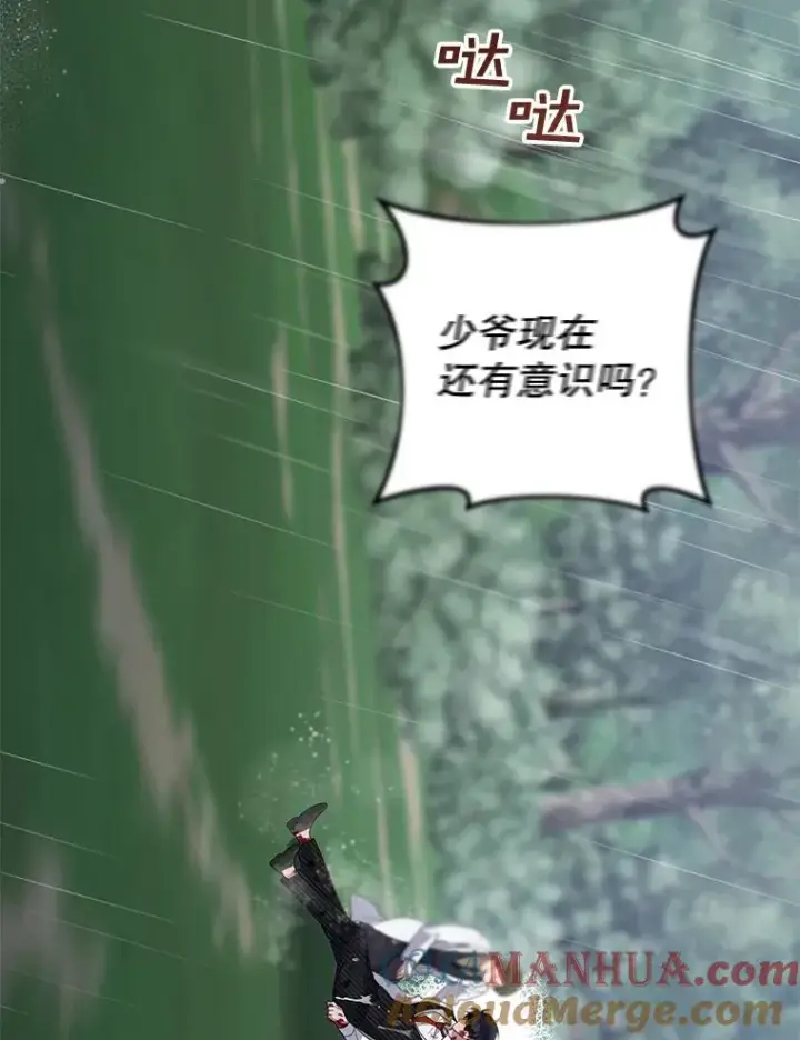 《为了帮助你理解》84.死里逃生图45
