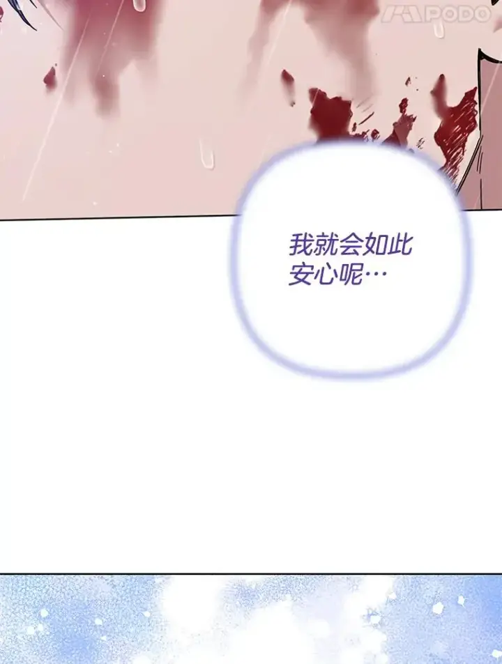 《为了帮助你理解》84.死里逃生图58