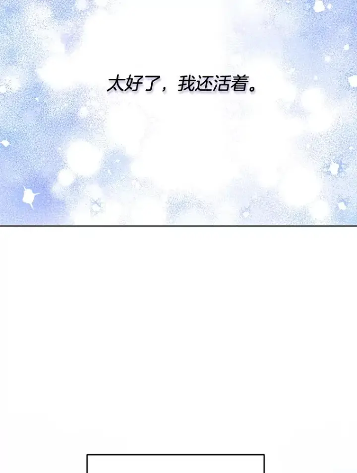 《为了帮助你理解》84.死里逃生图59