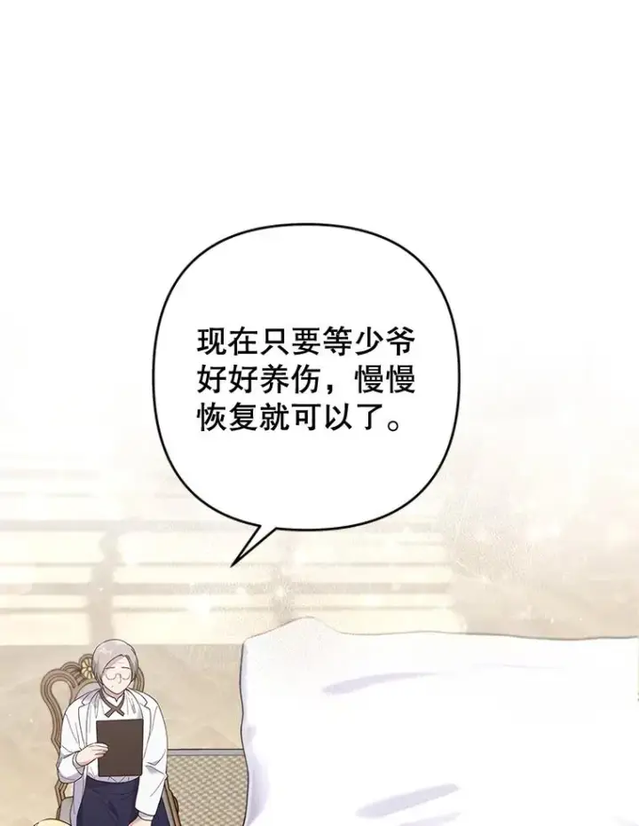 《为了帮助你理解》84.死里逃生图67