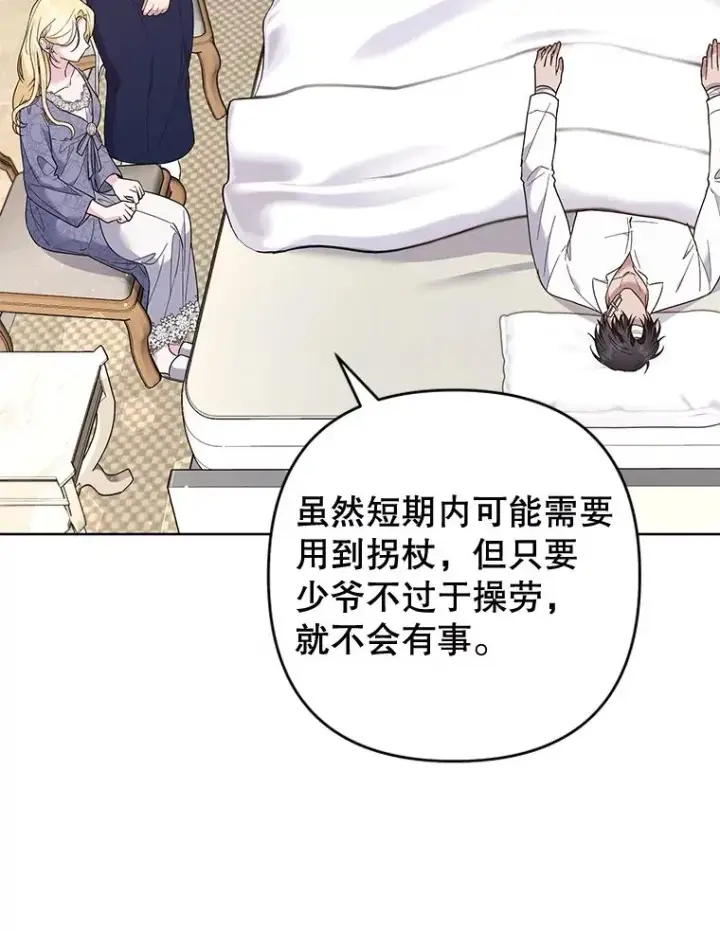 《为了帮助你理解》84.死里逃生图68