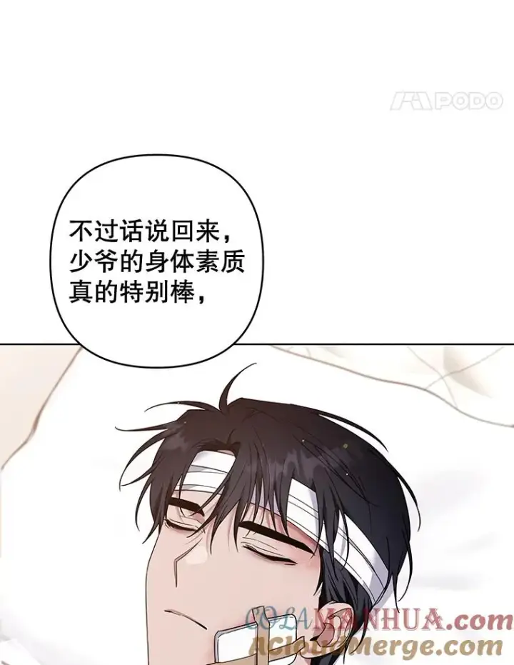 《为了帮助你理解》84.死里逃生图69