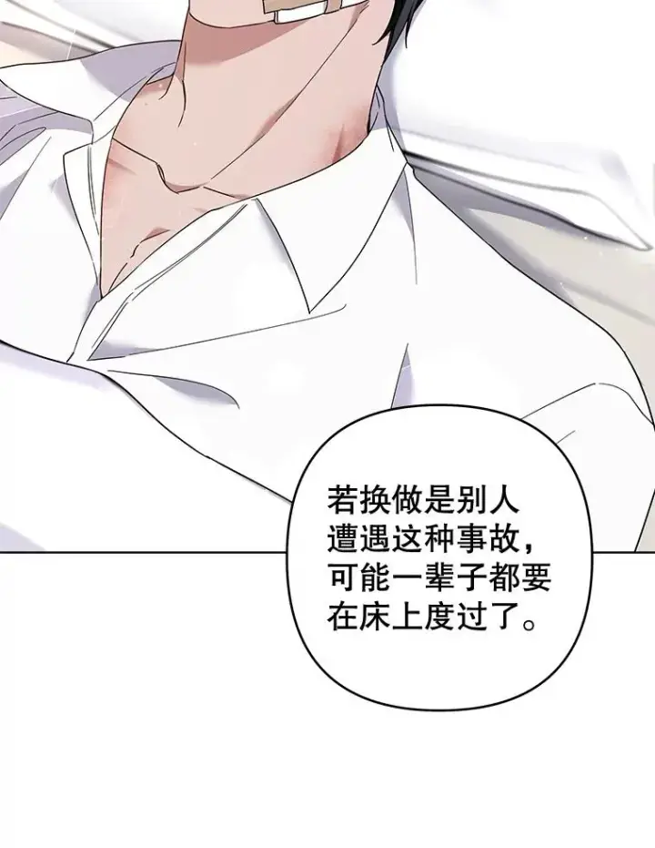 《为了帮助你理解》84.死里逃生图70