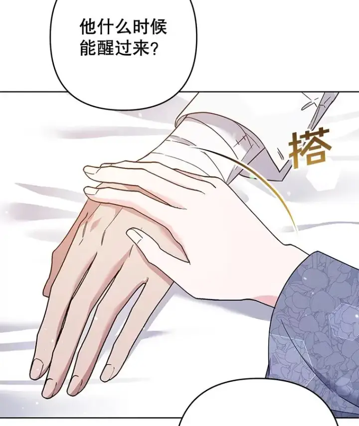 《为了帮助你理解》84.死里逃生图78