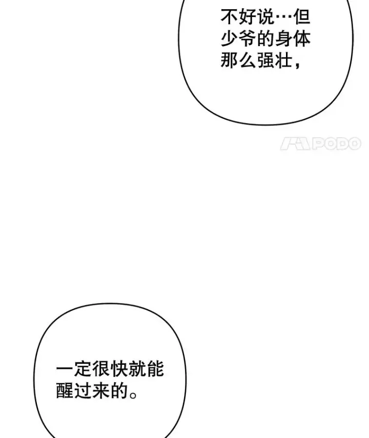 《为了帮助你理解》84.死里逃生图79