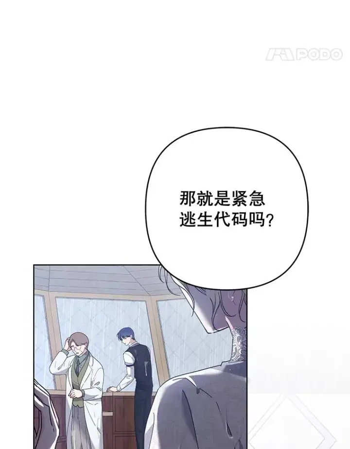 《为了帮助你理解》84.死里逃生图8