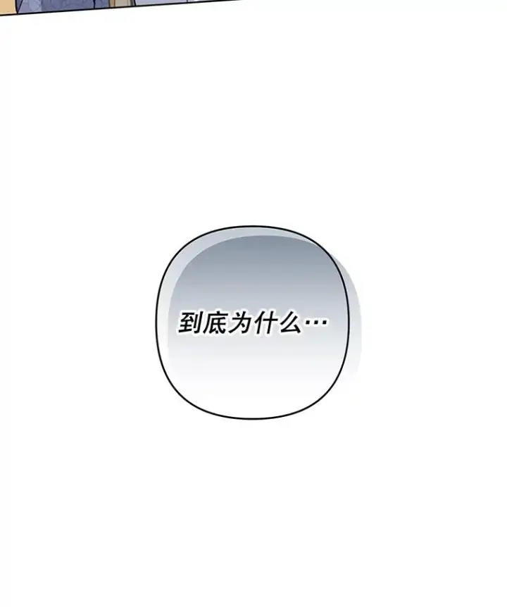 《为了帮助你理解》84.死里逃生图83