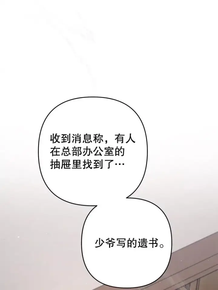 《为了帮助你理解》84.死里逃生图91