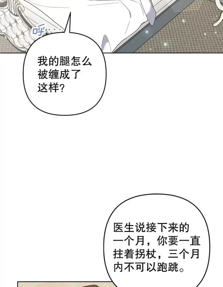 《为了帮助你理解》85.取消离婚图10