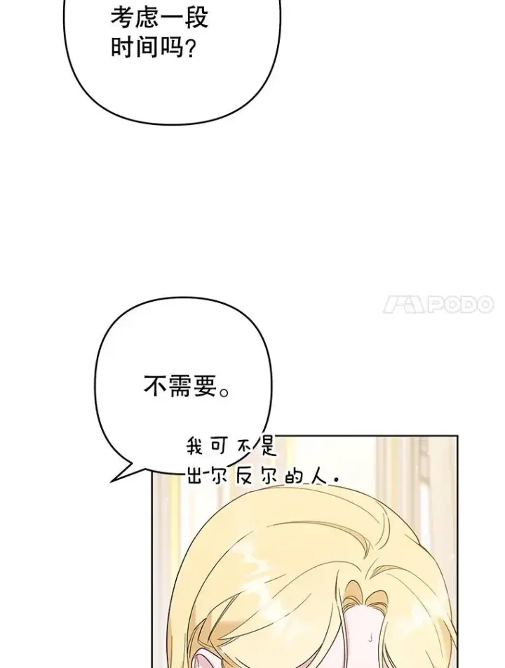 《为了帮助你理解》85.取消离婚图100