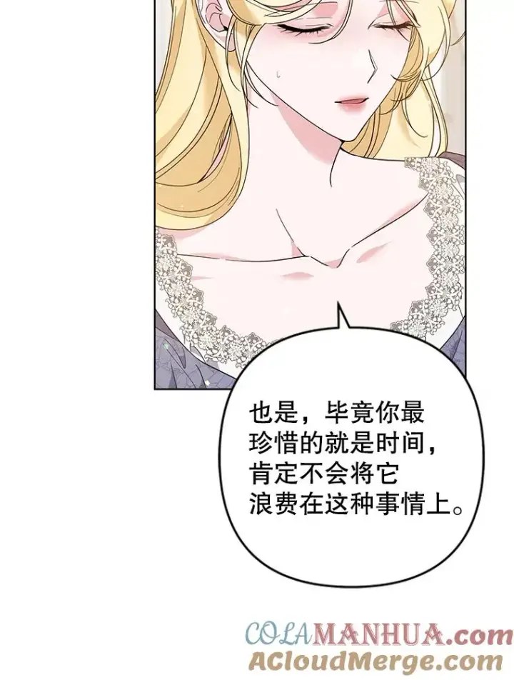 《为了帮助你理解》85.取消离婚图101