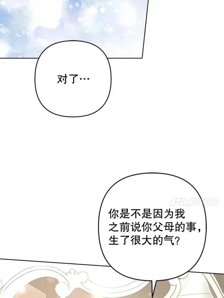 《为了帮助你理解》85.取消离婚图103