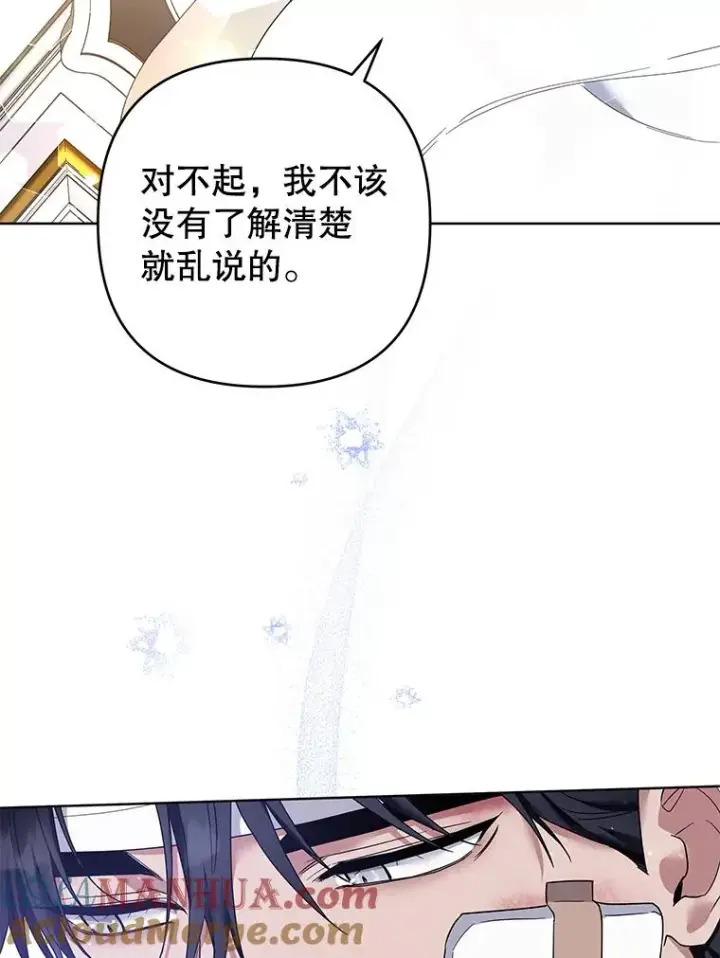 《为了帮助你理解》85.取消离婚图105