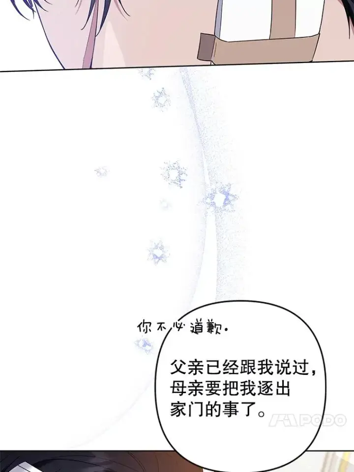 《为了帮助你理解》85.取消离婚图106